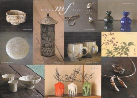 mf メゾフォルテ展 _d0247023_23234737.jpg
