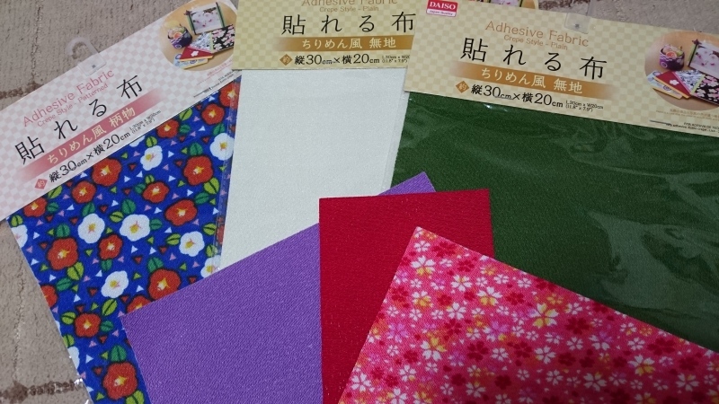 ダイソーグッズで鶏の干支飾り シニア手芸デー Assortclothのハンドメイドダイアリー ダイソーグッズで鶏の干支飾り シニア手芸デー Assortclothのハンドメイドダイアリー
