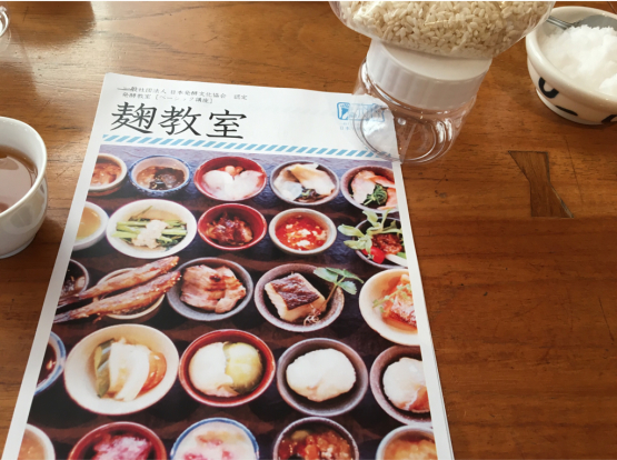麹の世界_a0356060_15250027.jpg