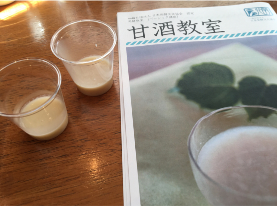 麹の世界_a0356060_15250336.jpg