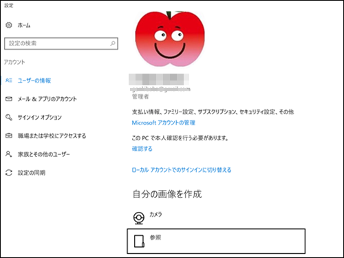 マイクロソフトアカウント_a0331562_15125591.png