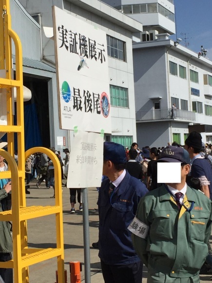 2016岐阜基地航空祭　その9　北会場　X-2ステルス実証機　2016.10.30_d0187275_19140042.jpg