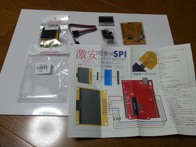 びんぼうでいいの with LCD (12/6)_a0034780_21232965.jpg