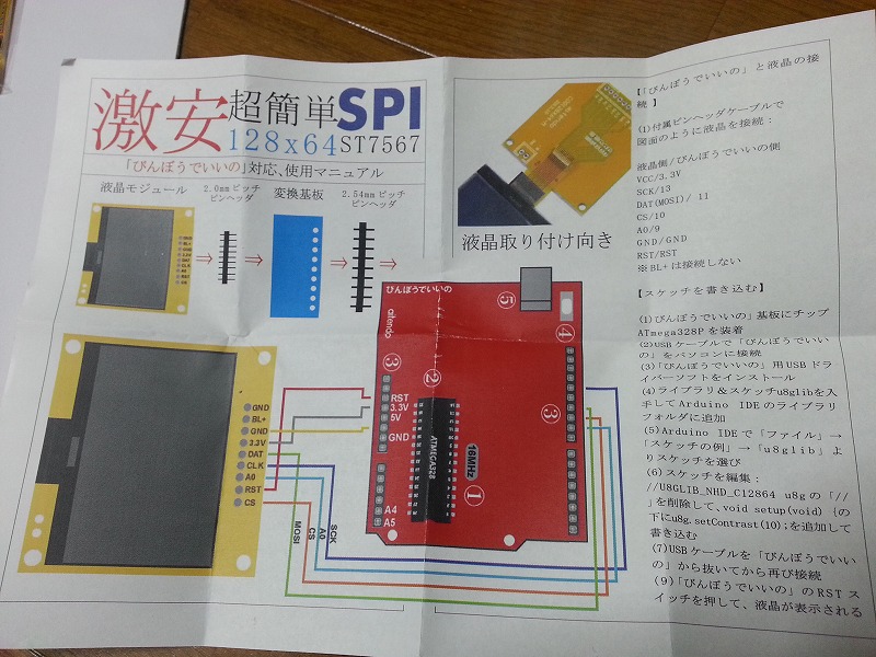 びんぼうでいいの with LCD (12/6)_a0034780_21351845.jpg