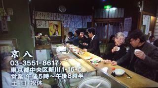 もういちど酒場放浪記１６１２０５_e0242790_06410151.jpg