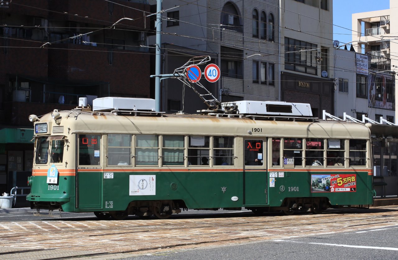 第5回広島電鉄1 元京都市1900形 適鉄 Second
