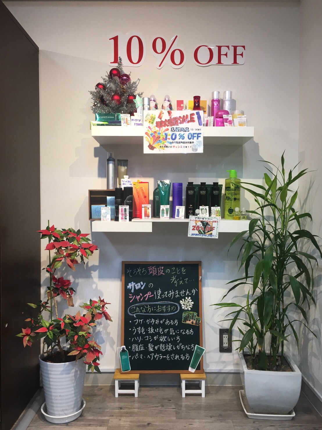 12月年末店販キャンペーン!!_f0224804_17382523.jpg