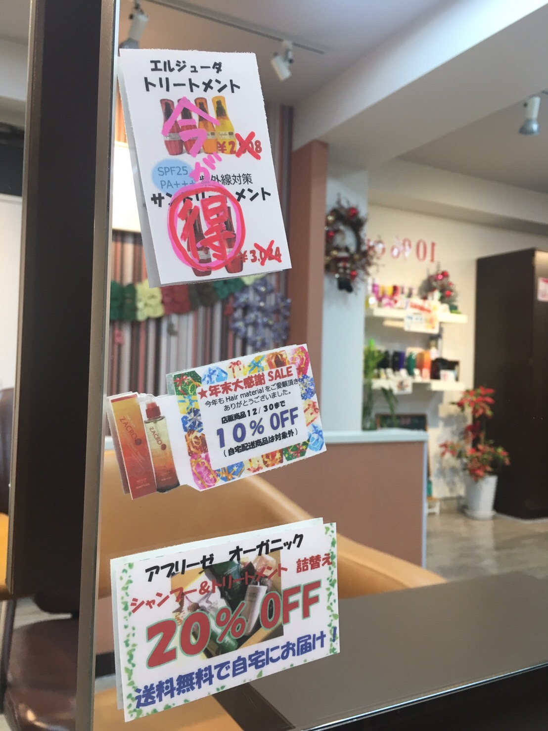 12月年末店販キャンペーン!!_f0224804_17385327.jpg
