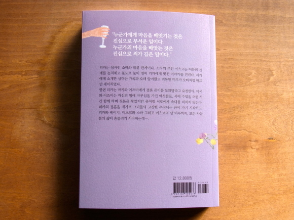 小説「残花撩乱」　韓国版_a0052641_20584559.jpg