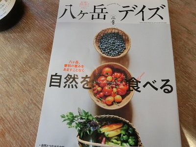 「地給知足」は楽しそう_f0019247_15424385.jpg