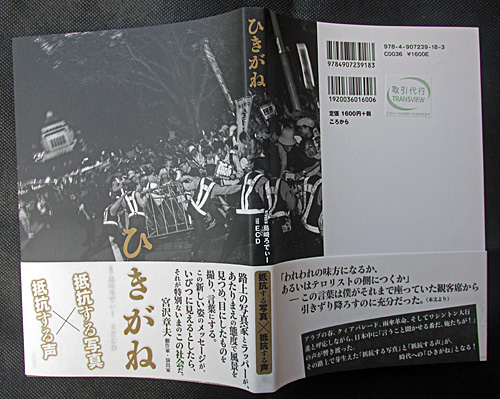 原発反対 ろでぃーさん解放を!_a0188487_22142782.jpg