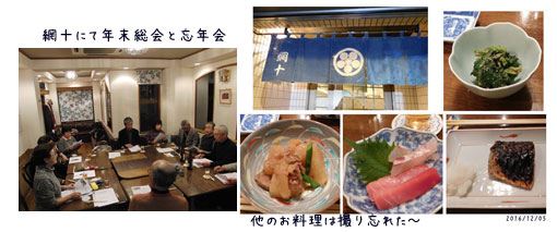 年末ウォーキングと忘年会_c0051105_13411638.jpg