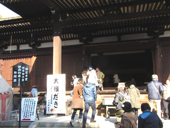 大根だき 千本釈迦堂_e0048413_19232929.jpg