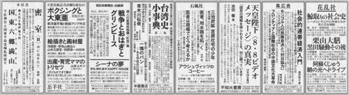 ■福岡の出版社、「東京新聞」サンヤツで揃い踏み_d0190217_1443150.jpg