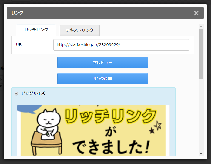 「リッチリンク」の新しいデザインをご紹介します！_f0357923_14380969.png