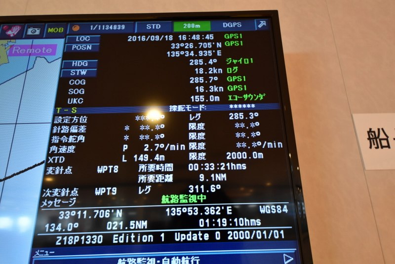「フェリーしまんと」乗船記その7_e0158925_23471172.jpg