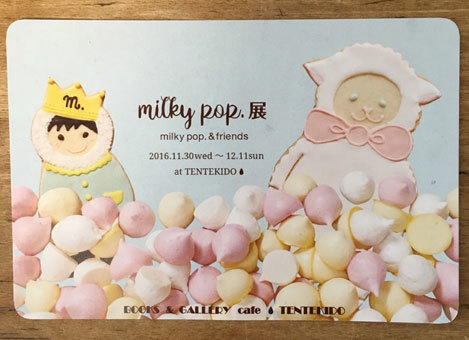 milky pop.展 2016_c0120342_23445643.jpg