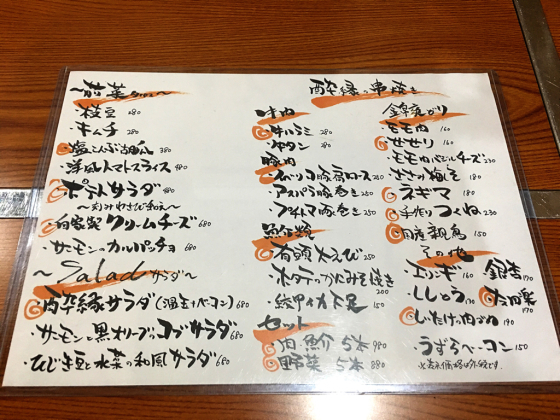 くつろぎ鉄板 酔縁 (すいえん)_e0292546_04161301.jpg