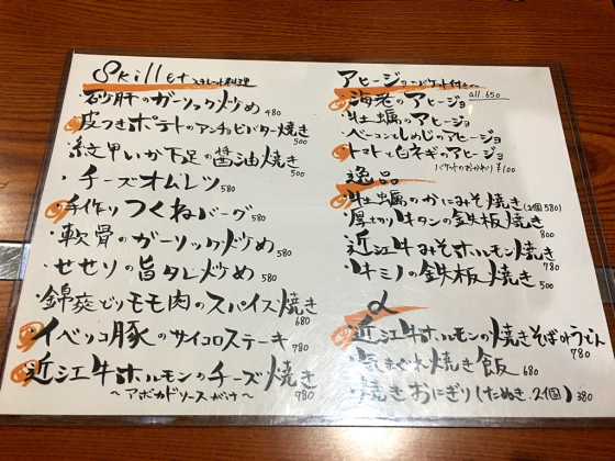 くつろぎ鉄板 酔縁 (すいえん)_e0292546_04161434.jpg