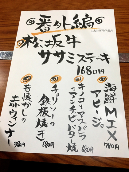 くつろぎ鉄板 酔縁 (すいえん)_e0292546_04161555.jpg