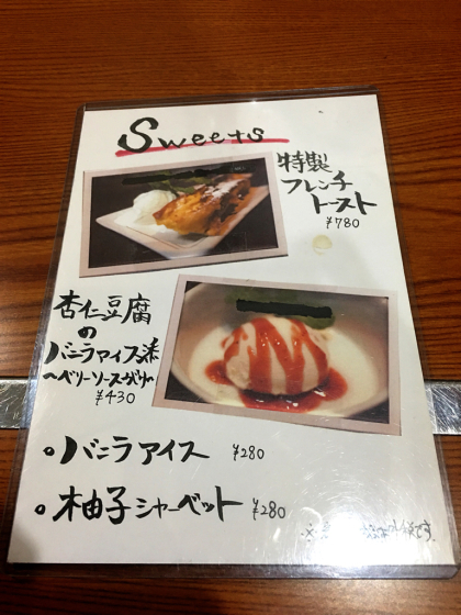 くつろぎ鉄板 酔縁 (すいえん)_e0292546_04203594.jpg