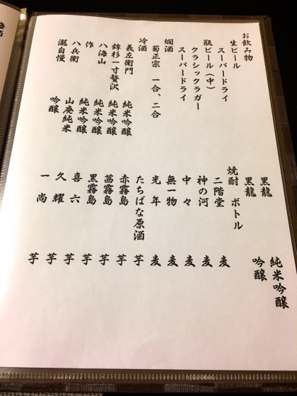 和食庵 藤くら_e0292546_05534491.jpg