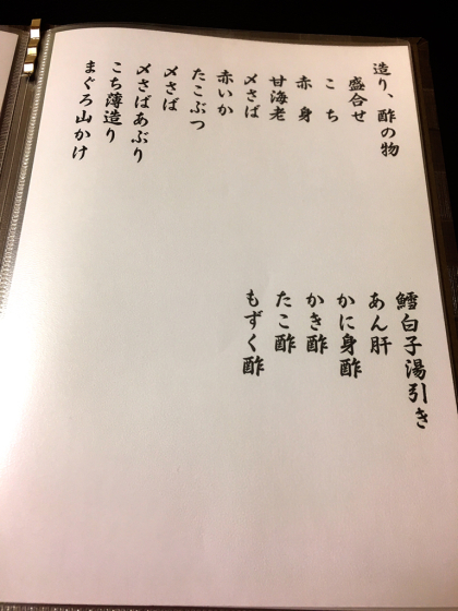 和食庵 藤くら_e0292546_05534590.jpg