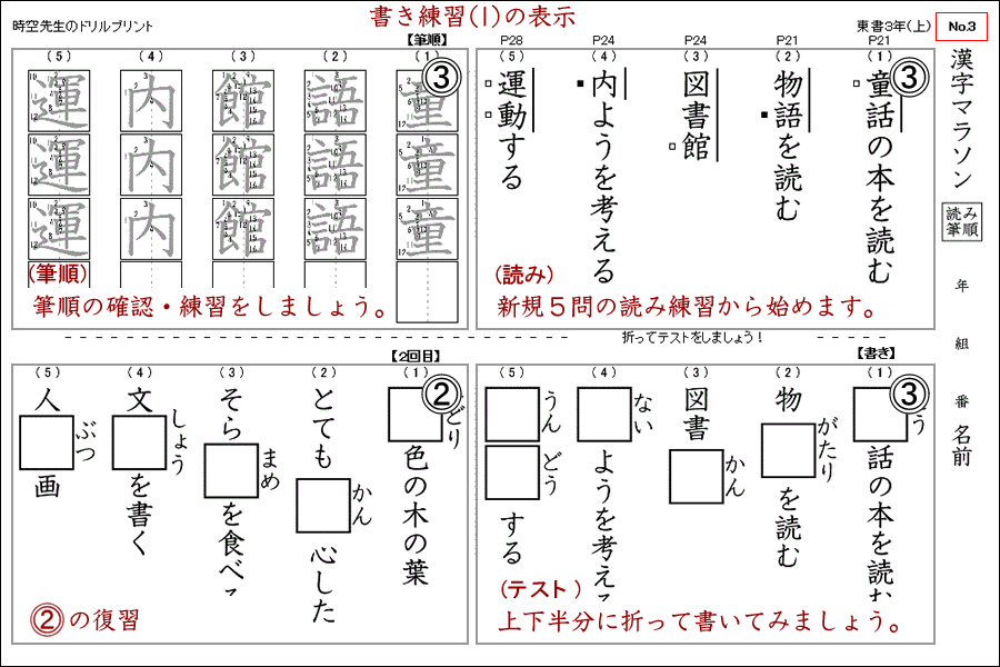 小学低学年の皆様へ（漢字マラソン）_d0201458_16225826.gif