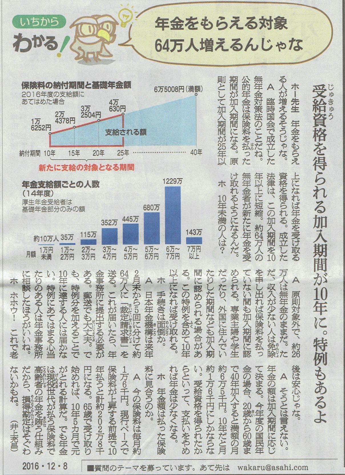 ２０１６年12月8日 茨城県立結城第一高等学校修学旅行事前平和学習　「沖縄戦場体験談」　その9_d0249595_06571025.jpg