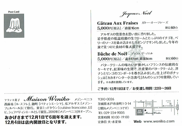 クリスマスケーキ好評受付中!_d0154707_1136255.png