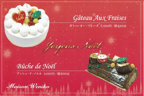 クリスマスケーキ好評受付中!_d0154707_1136308.png