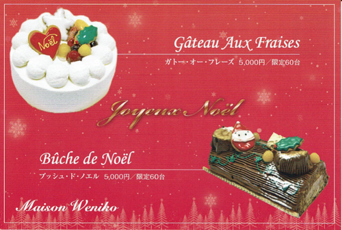 クリスマスケーキ好評受付中！_d0154707_1136308.png