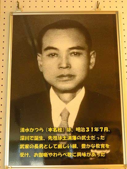 あしたに 童謡詩人 清水かつら【希少・サイン入り】【最終値下げ】