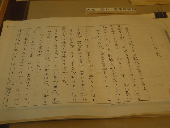 童謡詩人 清水かつら あしたに 直筆サイン入り本 童謡詩人 清水かつら あしたに 直筆サイン入り本