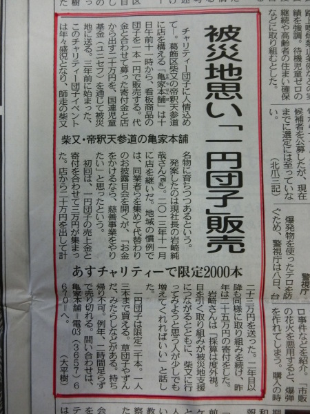 12月9日（金）東京新聞に載りました_d0278912_16112490.jpg