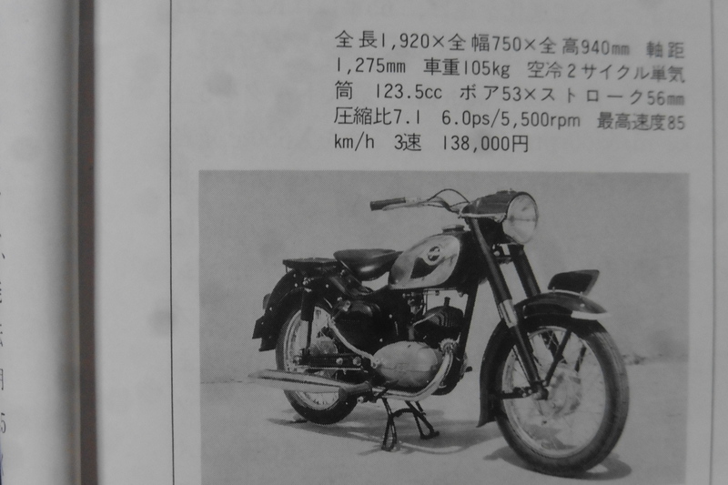 「kawasaki車のルーツ」（’５３～’６０年４月近畿メイハツ時代）_e0361727_99337.jpg