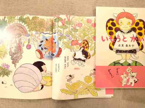 石黒亜矢子さんの絵本のご紹介、1_a0265743_22041100.jpg