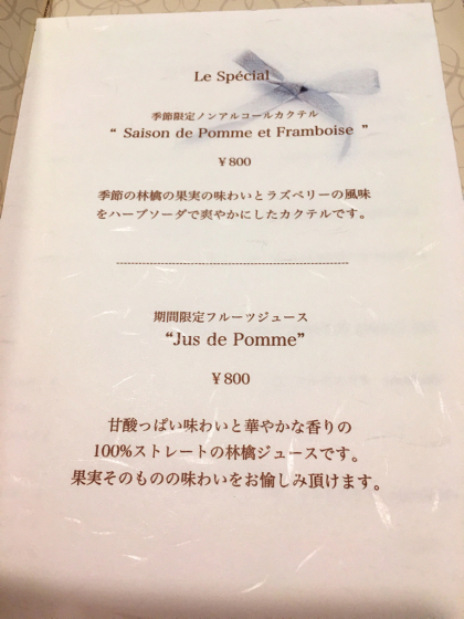 ラ・フロレゾン・ドゥ・タケウチ_e0292546_01045584.jpg