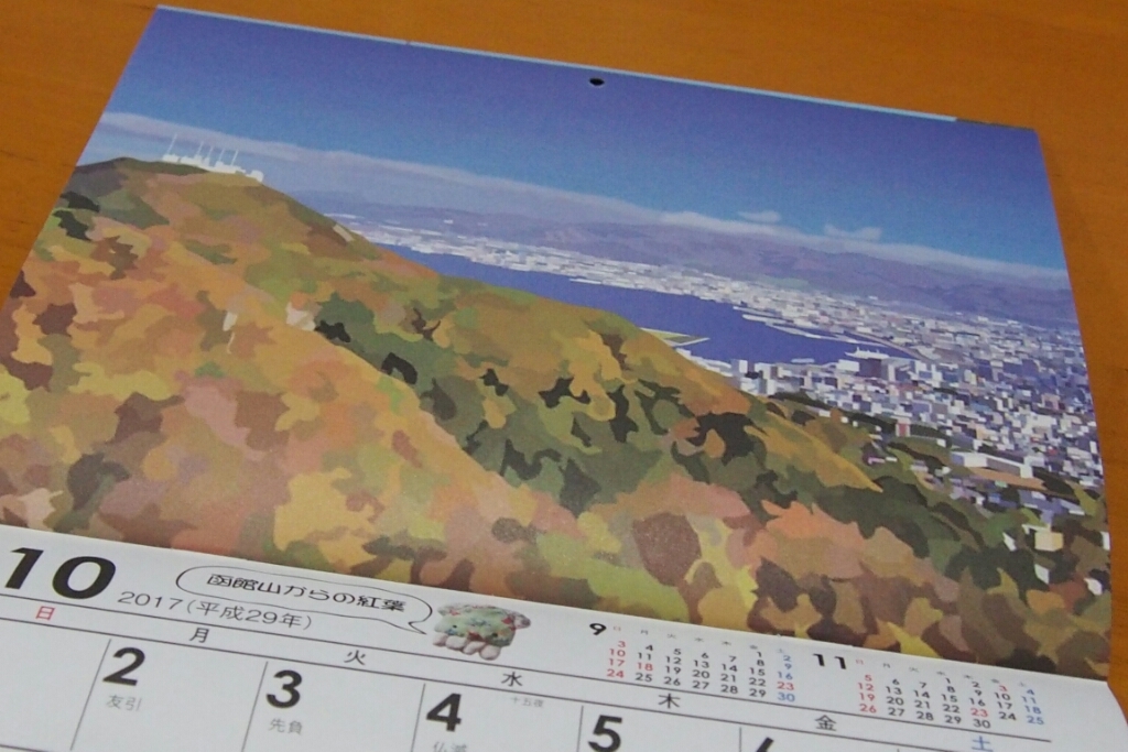 2016年12月9日(金)今朝の函館の天気と積雪、気温は。函館蔦屋書店いか姫カレンダー人気。_b0106766_06434258.jpg