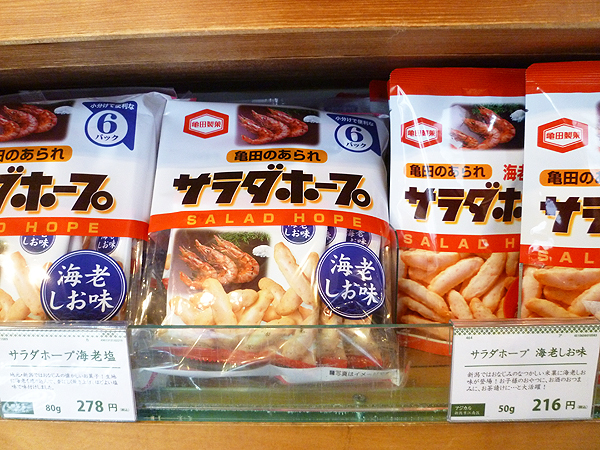 【表参道情報】新潟館ネスパス_c0152767_21491177.jpg