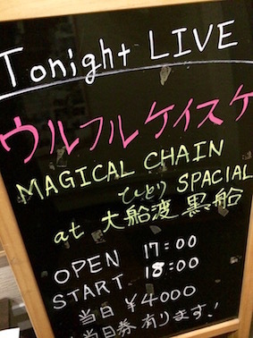 大船渡 LIVE黒船 a go go & 名取 cafe the EACH TIME_c0227168_00242371.jpg