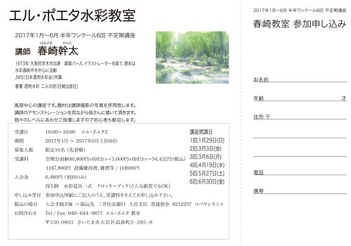 イメージの世界_f0176370_14114516.jpg