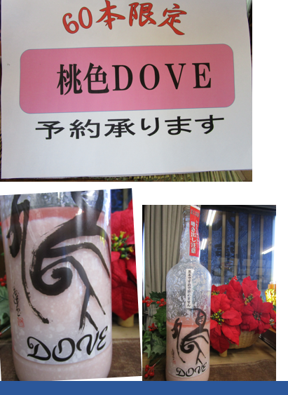 縁起酒!販売です_d0085681_1256423.png