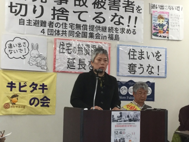 原発事故被害者を切り捨てるな!12.4集会&デモ_e0068696_14465153.jpg