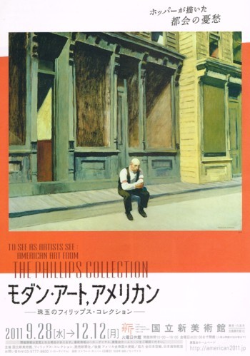 モダン・アート、アメリカン_f0364509_20500066.jpg