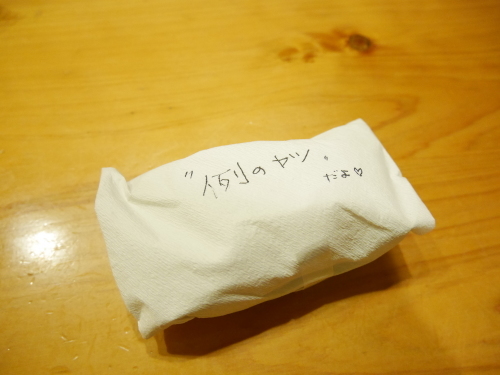 c0337613_22412904.jpg