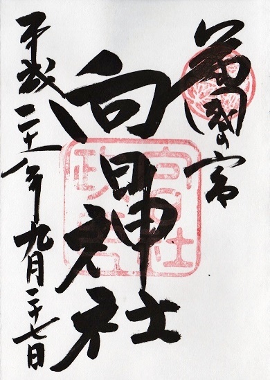 向日神社(むこうじんじゃ、向日市)_d0287413_14322819.jpg
