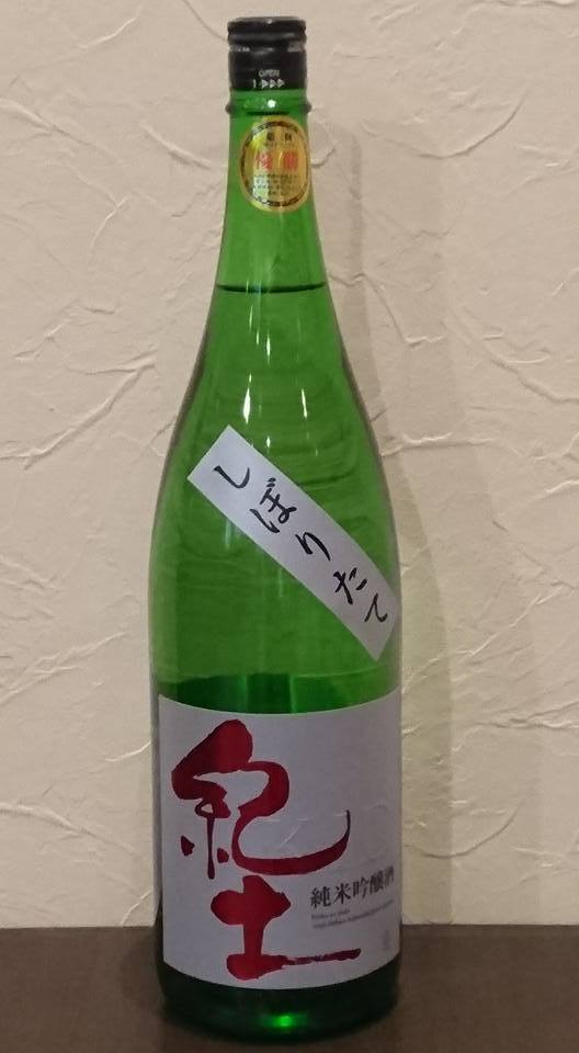 生酒入荷しました！　居酒屋さらいえ　泉中央_b0338317_01033426.jpg