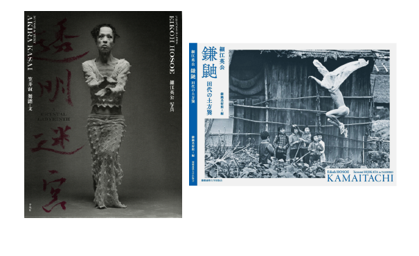 細江英公氏 トークイベント「写真家と舞踏家 眼はどこを見る」_b0187229_17425289.png