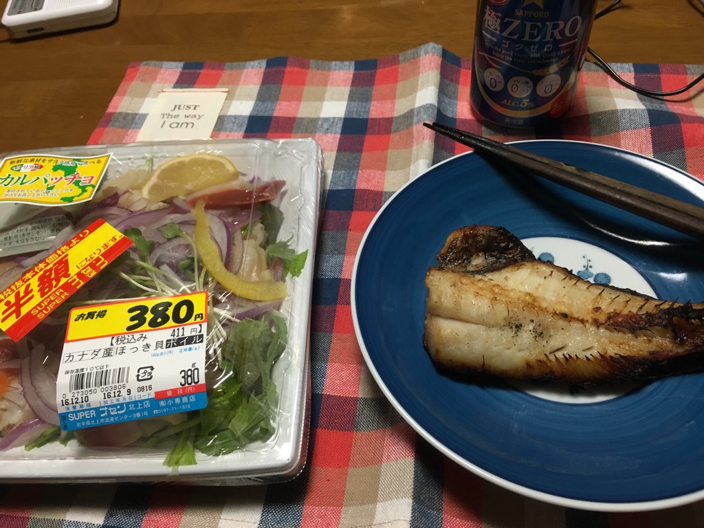 スーパーオセンさんから半額になったほっき貝のカルパッチョ 食べるってな んだブログ 略して 食べなん スーパーオセンさんから半額になったほっき貝のカルパッチョ 食べるってな んだブログ 略して 食べなん